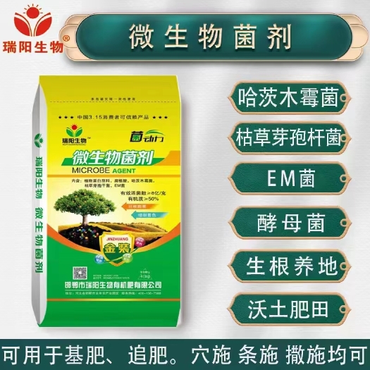 邯郸微生物菌剂