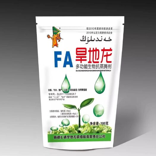 南宁矿源黄腐酸钾型叶面肥