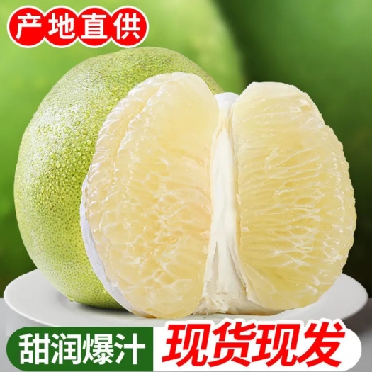 海南澄迈水晶蜜柚一件代发2个装（5.2斤～6斤）