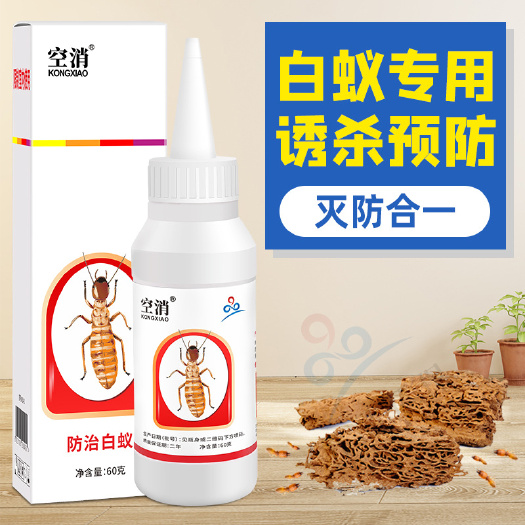 家用 灭白蚁药粉除杀预防室内装修门框飞白蚂蚁杀虫药
