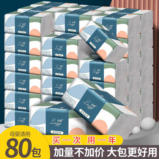 广州【原木抽纸】80包卫生纸批发年装整箱餐巾纸面巾纸可湿水试用