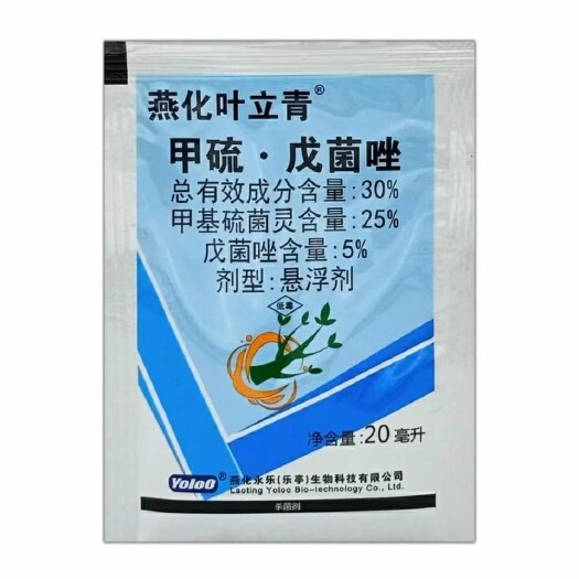 沂南县燕化叶立青甲硫·戊菌唑靶斑白粉斑点绿叶保果比苯醚甲环唑还安全