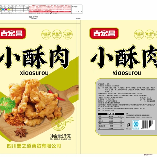 金堂县小酥肉