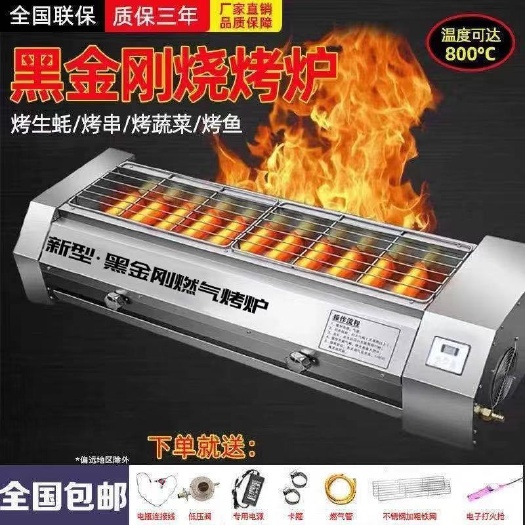 郑州无烟燃气烧烤炉商用黑金刚烤生蚝烤面筋烤鱼炉煤气液化气摆摊夜市