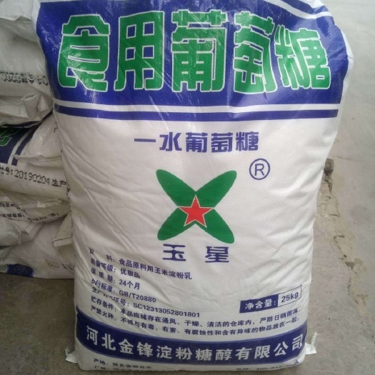 昆明葡萄糖粉批发