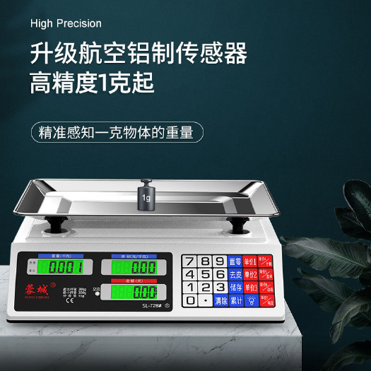 郑州蓉城电子秤商用小型做生意家用30kg精准电子称菜卖菜摆摊市斤