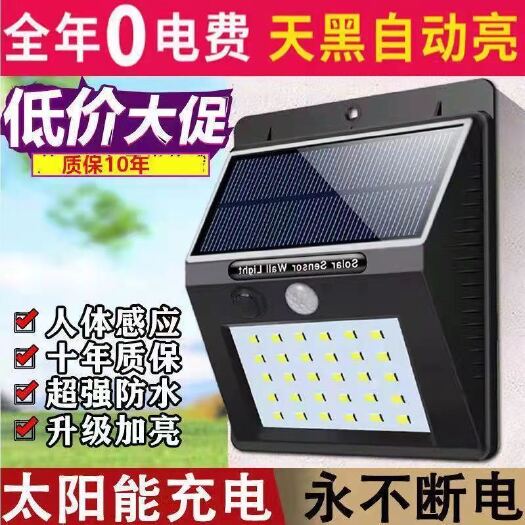 平湖市高亮太阳能庭院灯户外照明人体感应壁灯可分体楼道防雨水LED路