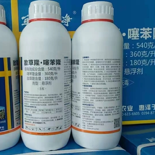 棉花脱叶剂54%噻苯隆敌草隆青脱耐低温飞防机打均可乌市发货