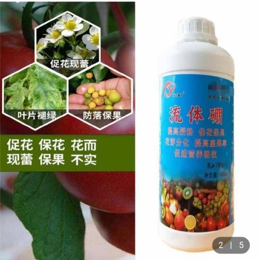 邯郸叶面肥料 流体硼，促花保蕾，防落保果，促进营养吸收