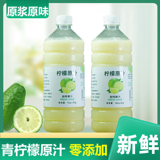 北流市香水柠檬汁原汁新鲜现榨非浓缩奶茶店专用