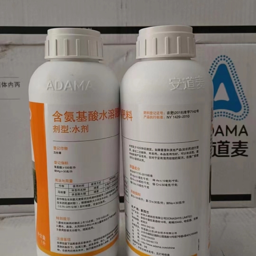 广州安道麦：新西兰天然源生物刺激物氨基酸水溶肥料强壮植株增产