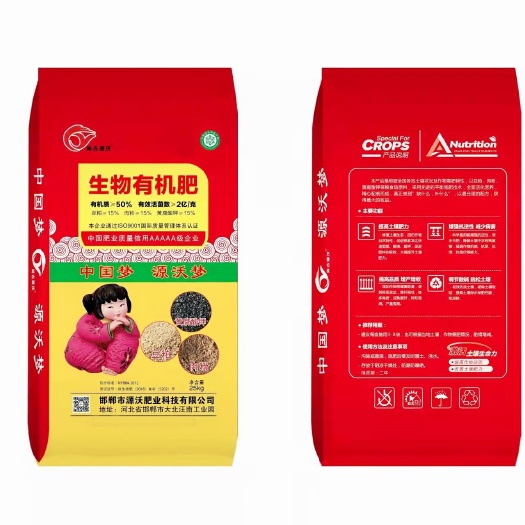 邯郸豆粕肉粉生物有机肥 有机质≥50%有效菌2亿