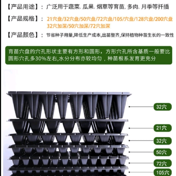 加厚育苗穴盘蔬菜苗木专用