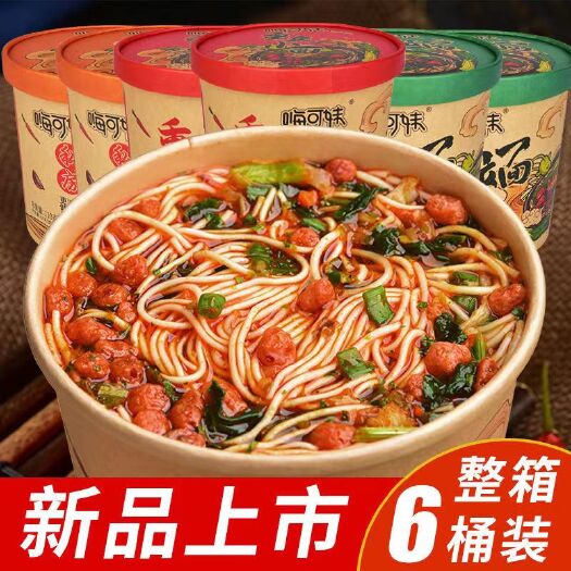 西安桶装方便面