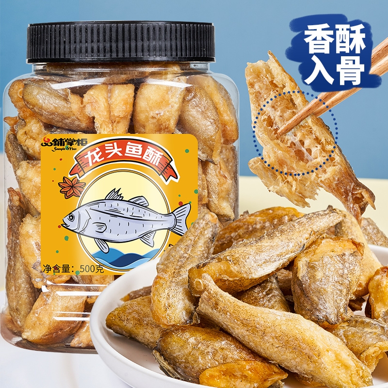 香酥龙头鱼酥，罐装深海小鱼干即食海味网红零食推荐豆腐鱼
