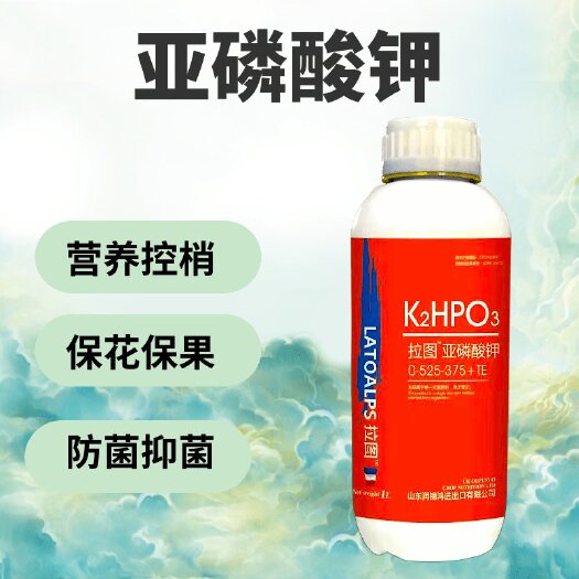 潍坊亚磷酸钾 磷钾肥 3价麟 营养控梢 保花保果 延长生长期10