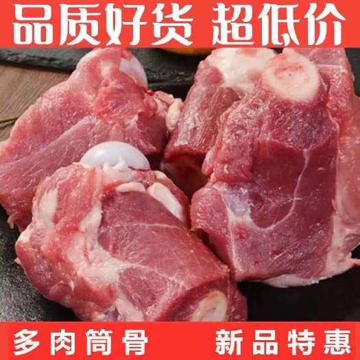 潍坊猪筒骨猪骨生鲜猪筒骨筒子骨鲜冻猪骨头猪肉带骨髓猪大骨煲汤食材