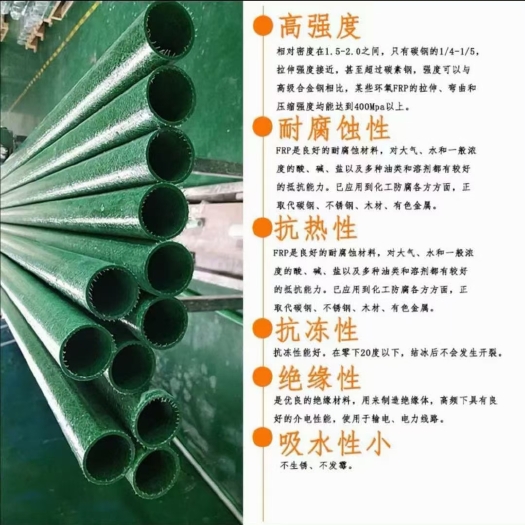 东莞市东莞华创碳纤维科技有限公司生产销售玻璃纤维杆农用小拱棚杆