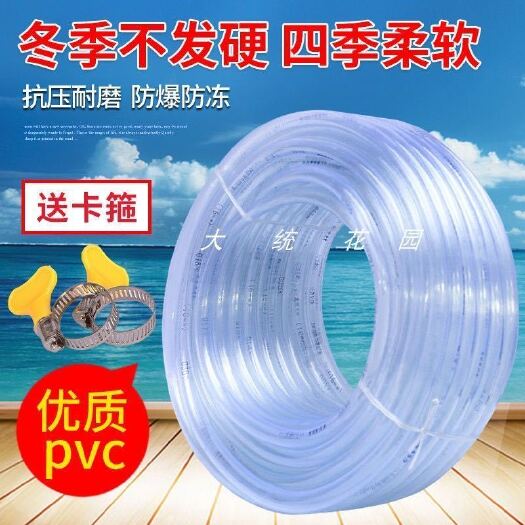 牛筋水管4分6分一寸自来水透明塑料软管防晒防寒家用浇花水枪软