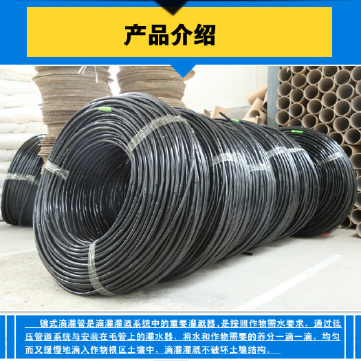 鄄城县内镶式滴灌管.果树滴灌.大棚滴灌.厂家直销.详聊询低价