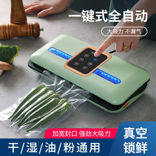 丽水柔调真空封口机食品包装机全自动抽真空密封机小型家用塑封机保鲜