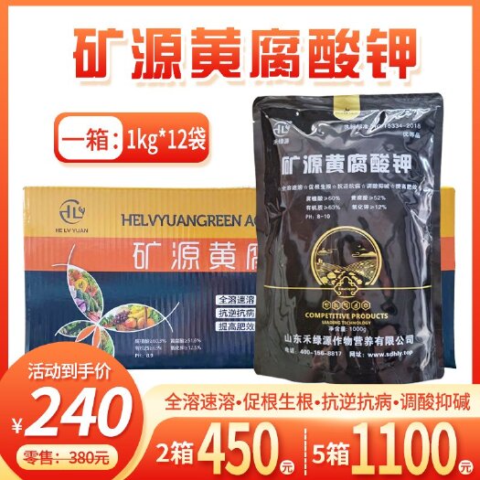 诸城市钾肥 多肽海藻精腐殖酸水溶肥料原粉酶解叶面肥生根养根改良土壤
