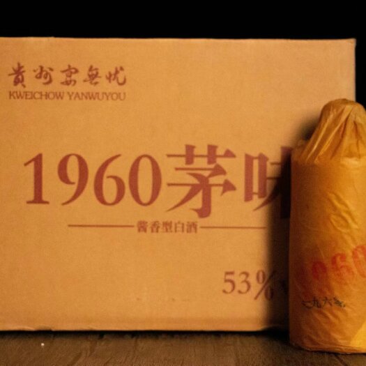 贵阳茅味1960