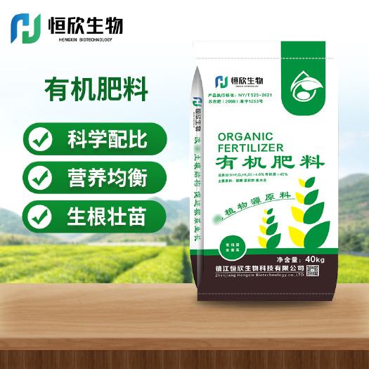 镇江恒欣生物有机环保醋糟有机肥及有机肥原料