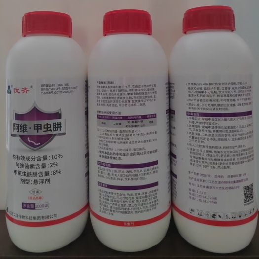 郑州优齐10%阿维甲虫肼水稻二化螟钻心虫卷叶螟虫卵双杀农药杀虫剂