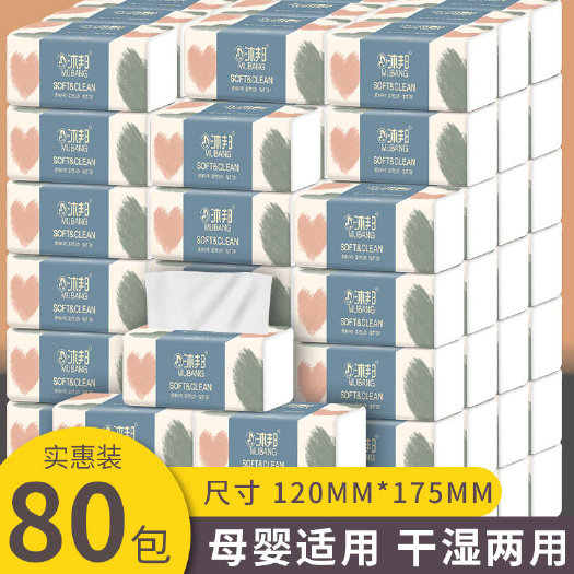 80包整箱批发抽纸家庭装卫生纸便携压花抽纸巾实惠装餐巾纸代发