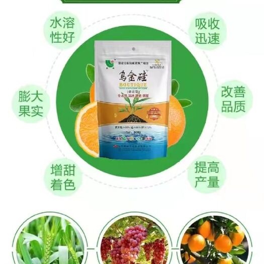 临清市乌金硅水溶肥
