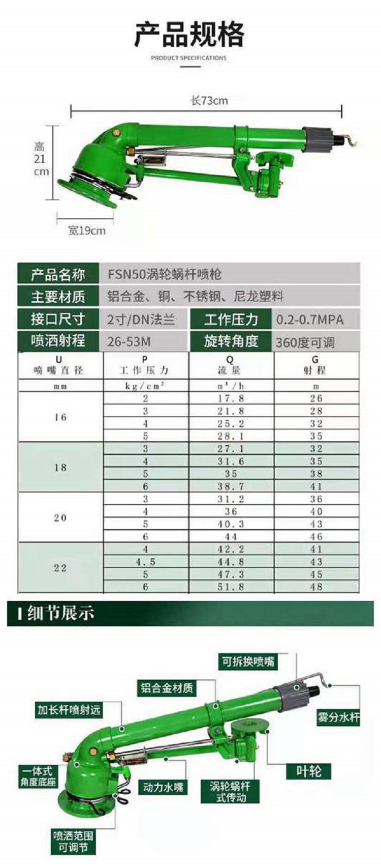 农田灌溉设备，大田喷枪，360度旋转，无死角