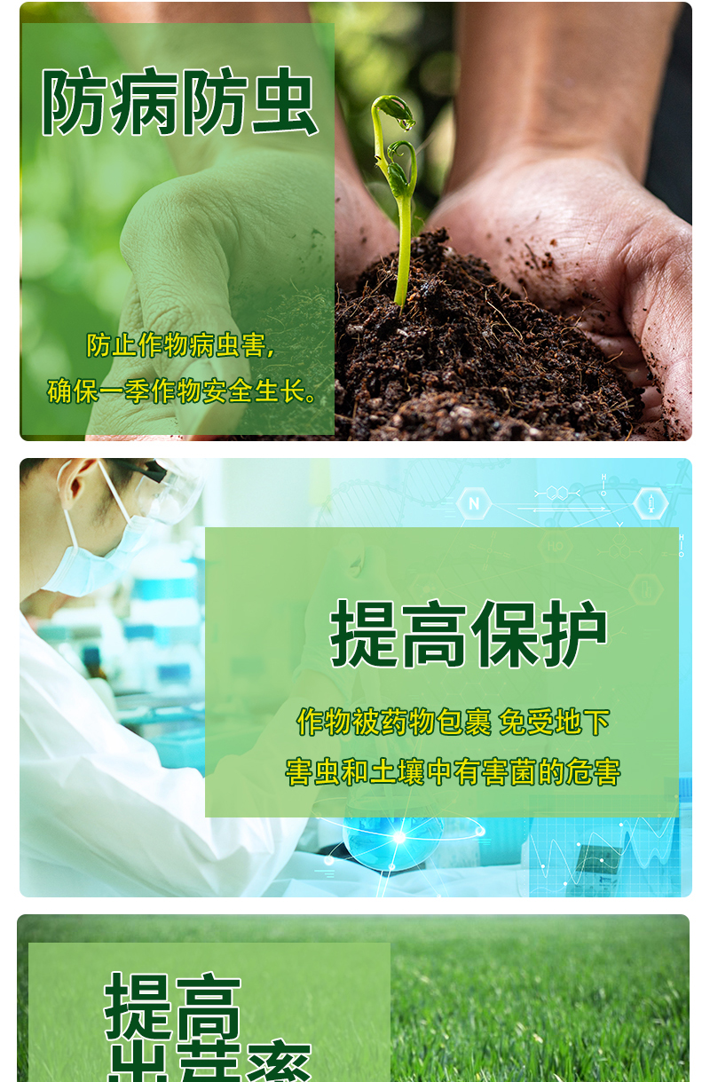 27％苯醚咯噻虫小麦拌种剂防虫防病抗逆促增产小麦拌种剂