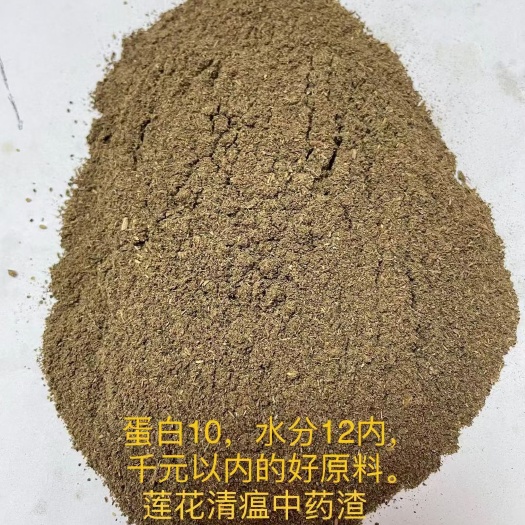 中药渣，蛋白16水分12