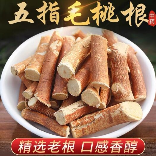 亳州批发现货 五指毛桃根 五爪龙 牛奶根 煲汤料 中药材大全