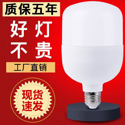 丽水led灯泡室内室外灯泡