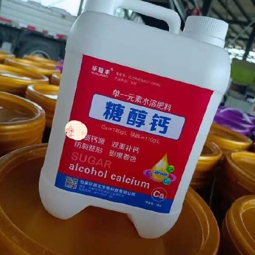 糖醇钙 膨果着色增甜 提高植物生长力 提高果实品质