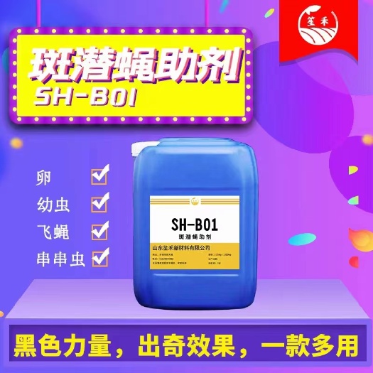 商河县斑潜蝇增效助剂，提供成熟增效方案，无硅油弱渗透体系，安全高效