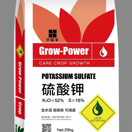 行唐县【华陆丰】农业硫酸钾 硫酸钾肥全水溶 品质保证有利于果实转色