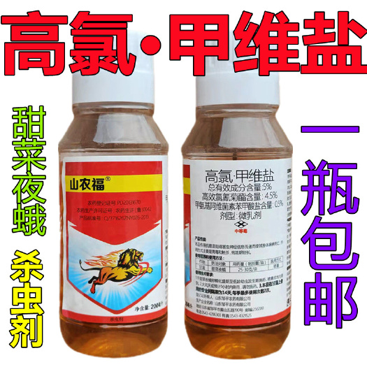 5%高氯甲维盐高效氯氰菊酯高效氯氟氰菊酯甜菜夜蛾杀虫剂