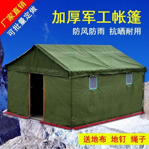丰县户外施工工程救灾防雨帐篷加厚民用防寒保暖住人军加密棉帐篷