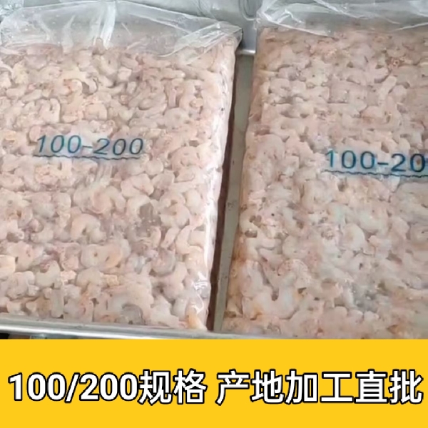 【挑线肠虾仁】100/200规格1斤5斤装速冻、产地加工批发