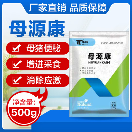 应县猪用母源康饲料