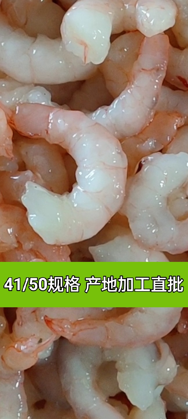 北?！久魑r仁】海蝦原味包裝250克500克袋裝、產地出廠批發