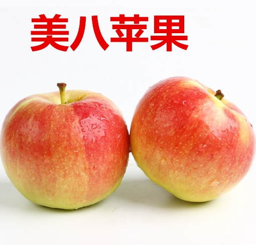 美八苹果