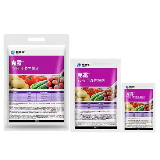 临沭县科迪华 克露  72%霜脲锰锌  杀菌剂