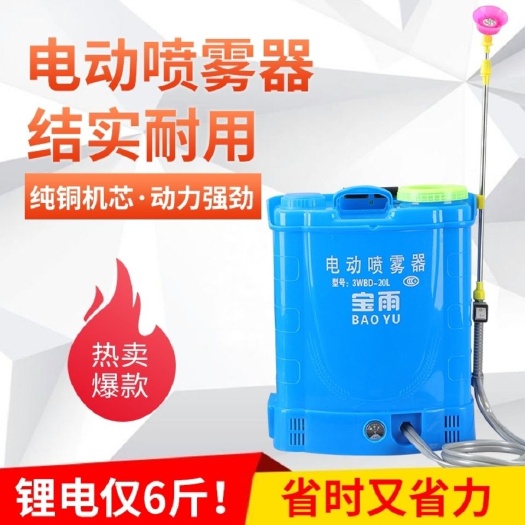 臨沭縣農(nóng)用電動噴霧器新款鋰電家用高壓充電打藥機背負式消毒農(nóng)藥打藥