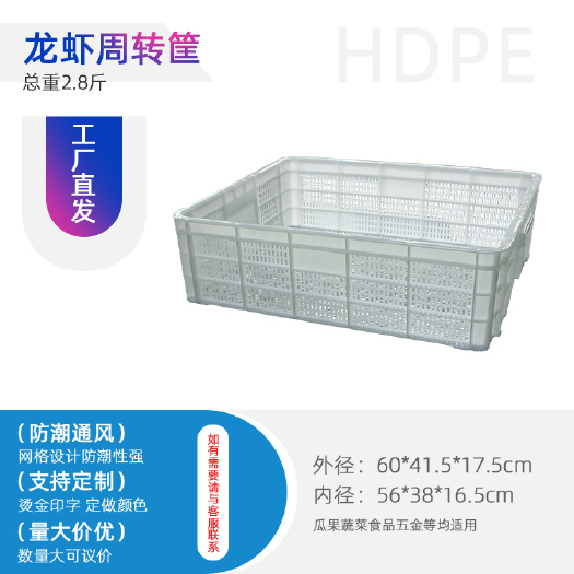 重庆市重庆厂家供货 加厚龙虾筐 水产养殖物流筐