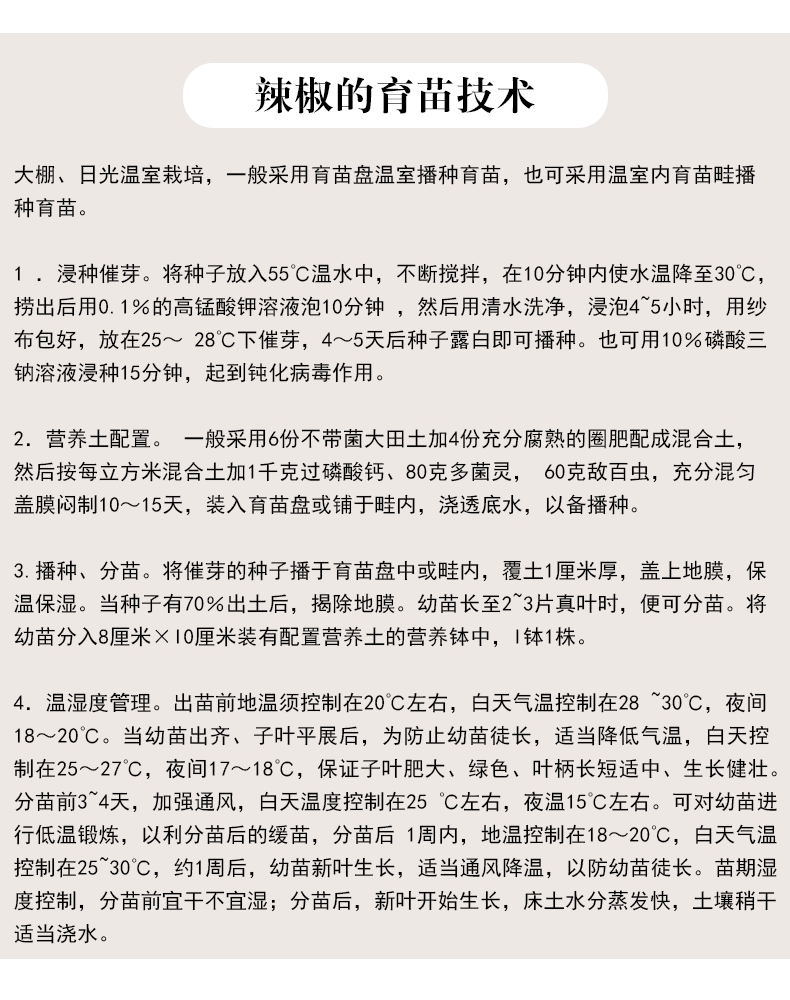 泰椒朝天椒辣椒種子橘紅色硬度高辣味濃耐熱耐濕抗病特辣辣椒種籽