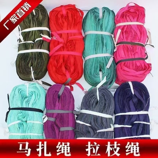 临沂马扎绳果树拉枝绳扁带绳捆扎绳